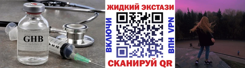 Бутират жидкий экстази  Купить  Данков 