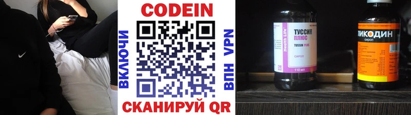 Купить где  Данков  Codein напиток Lean (лин) 